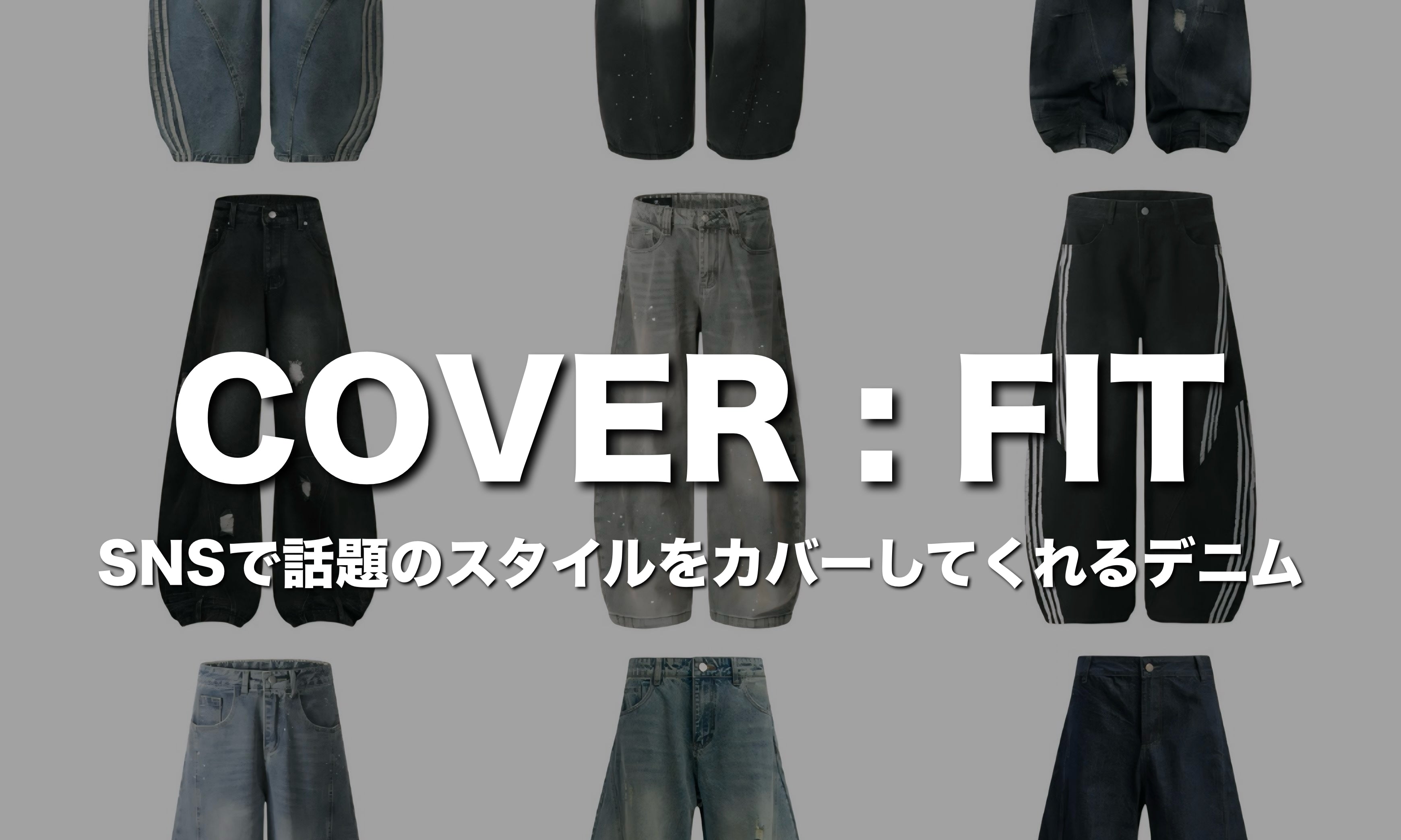 COVER:FIT