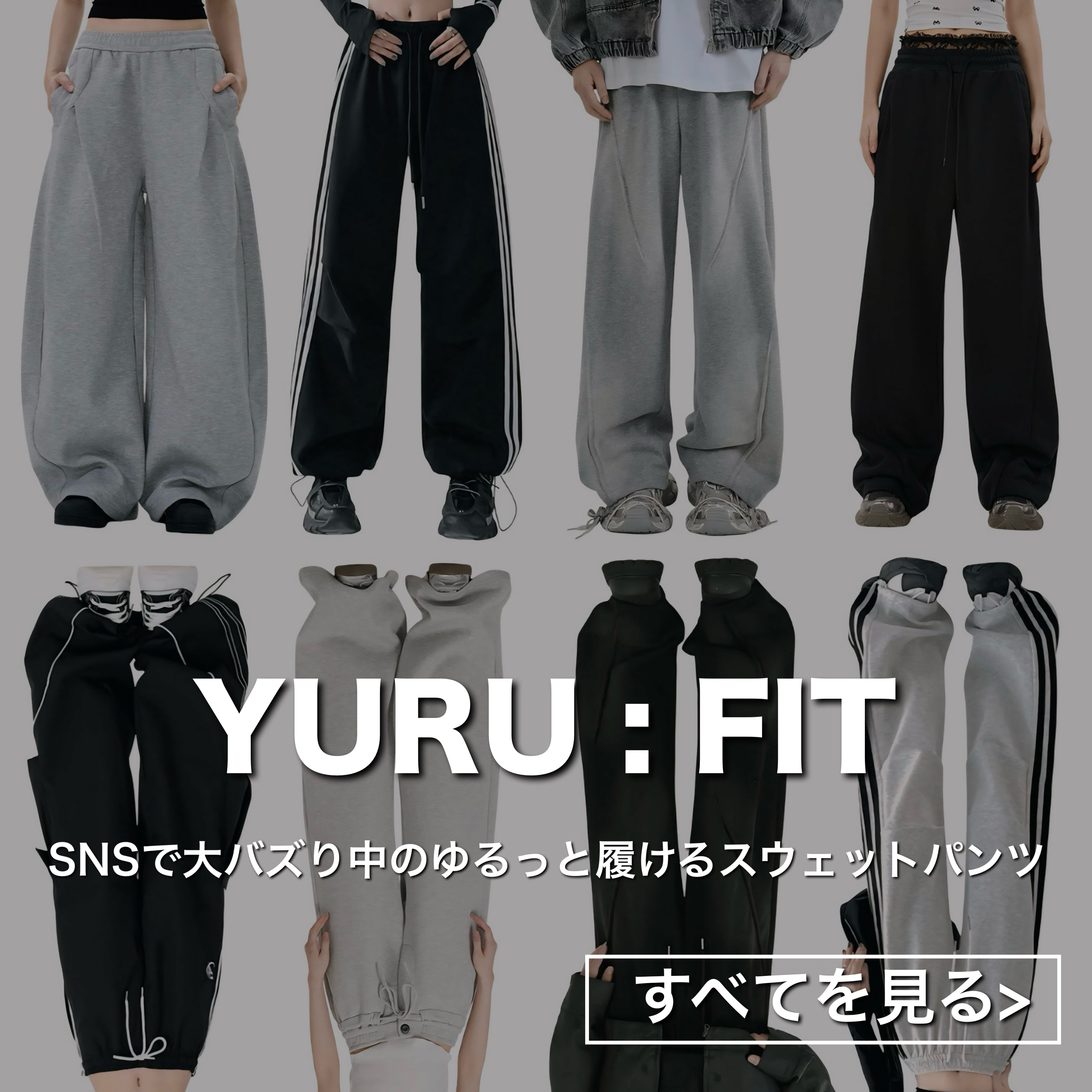 YURU:FIT