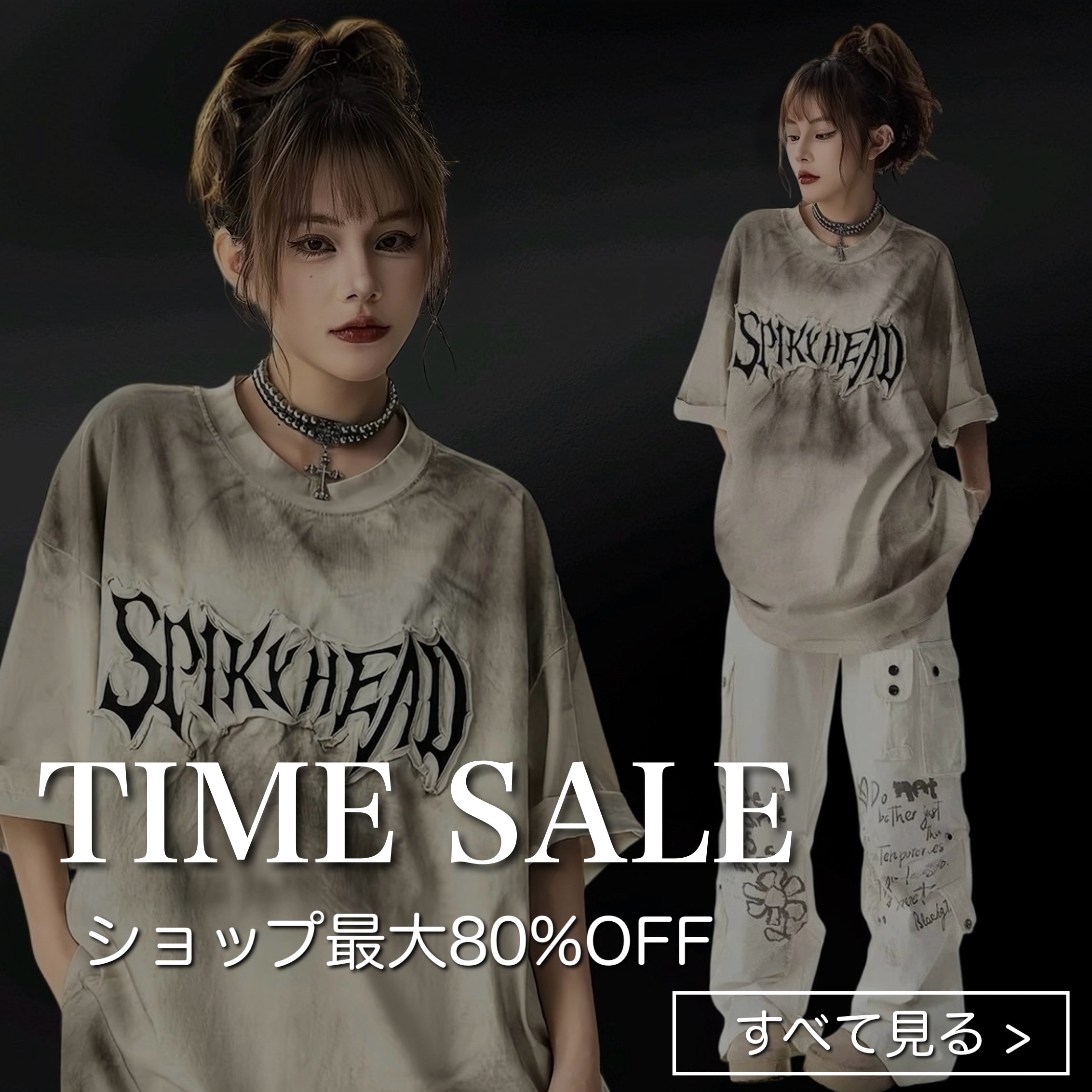 TIMESALE